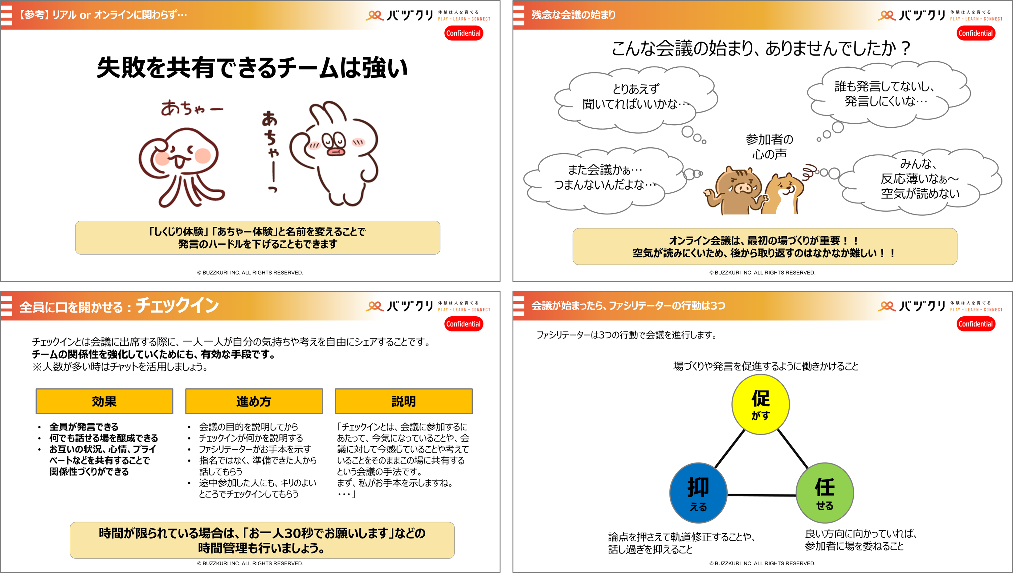 オンラインファシリテーション.png