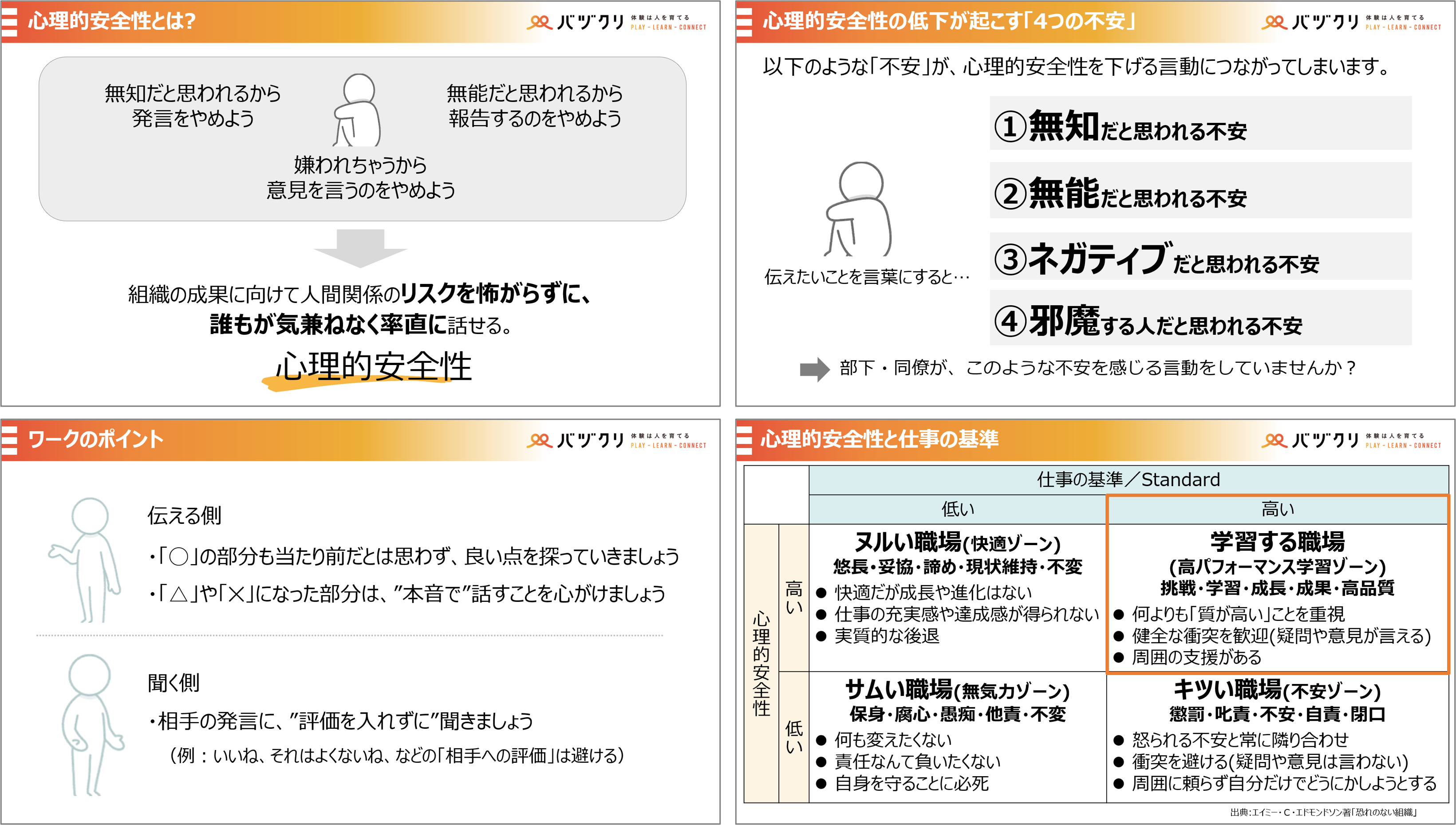 心理1日目.png