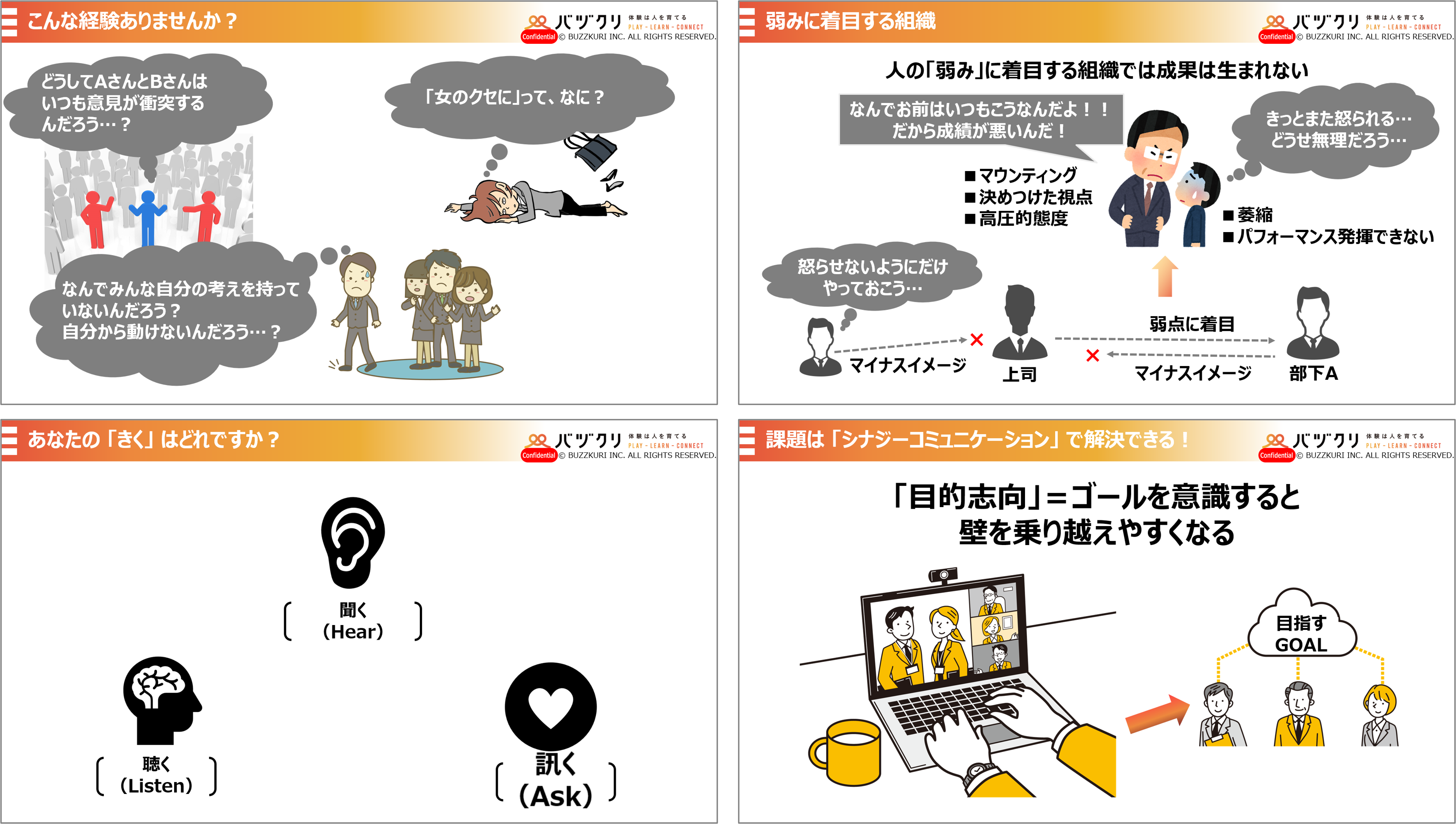 ダイバーシティー研修.png