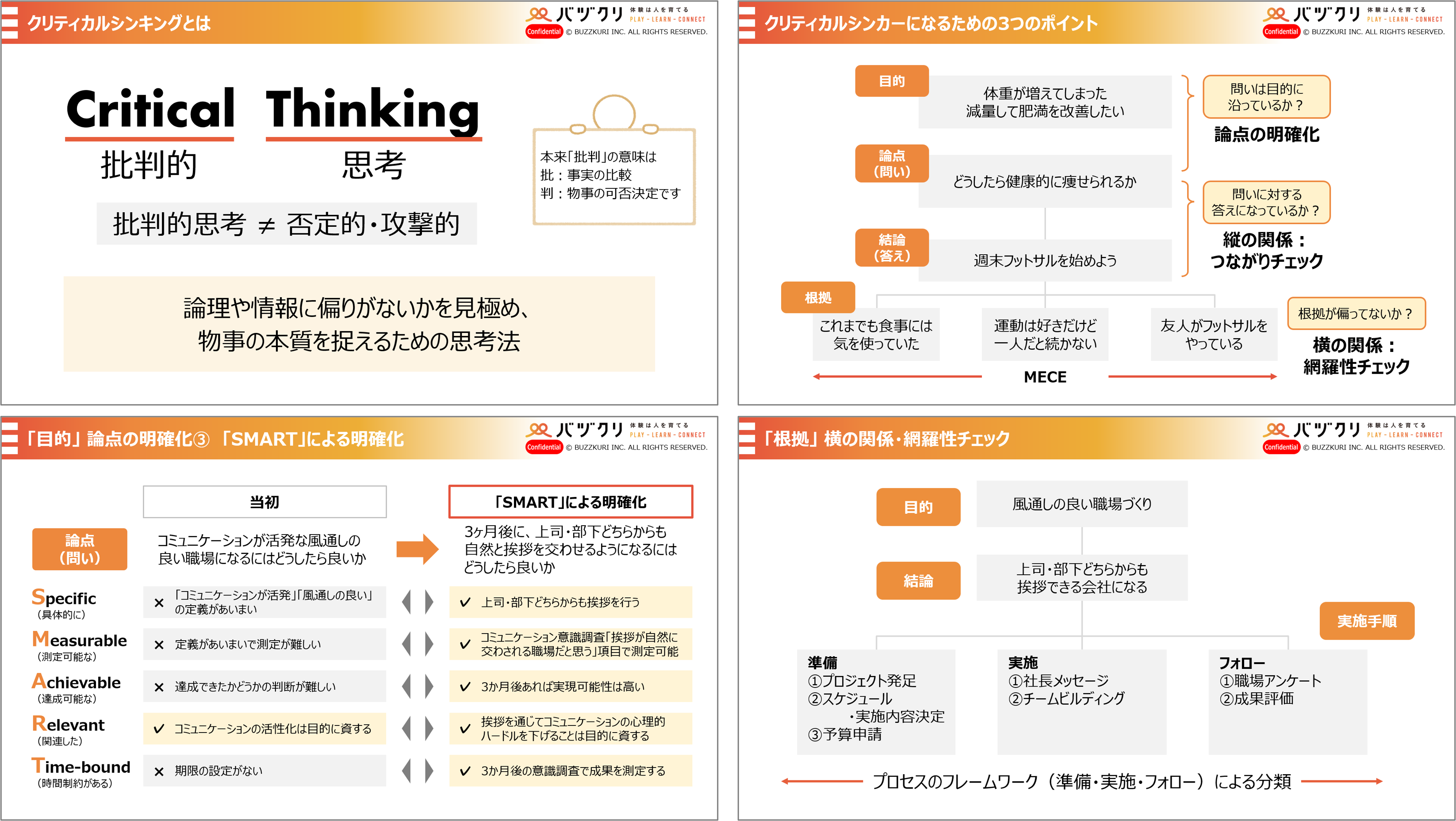 クリティカル.png