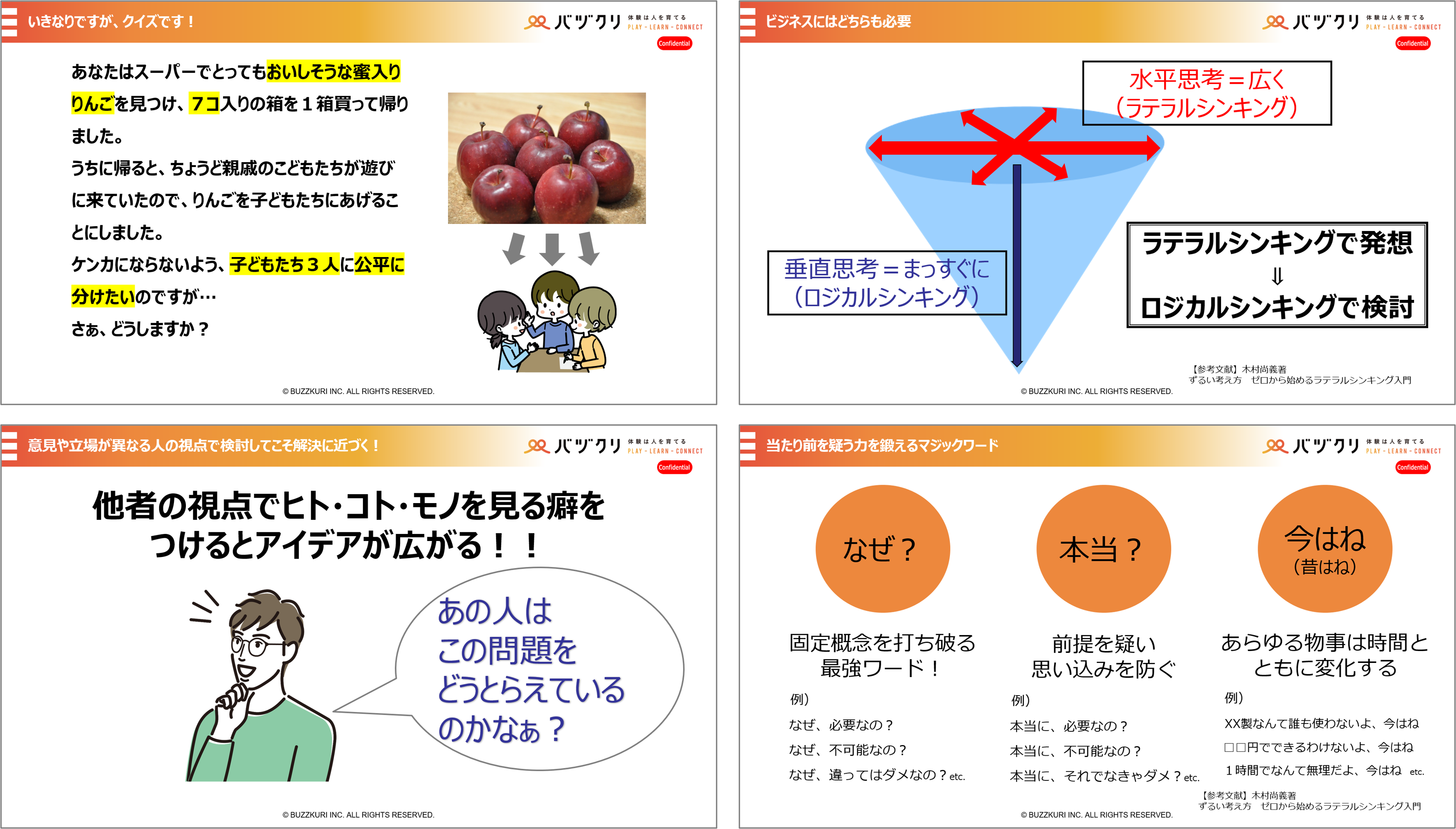 ラテラル.png