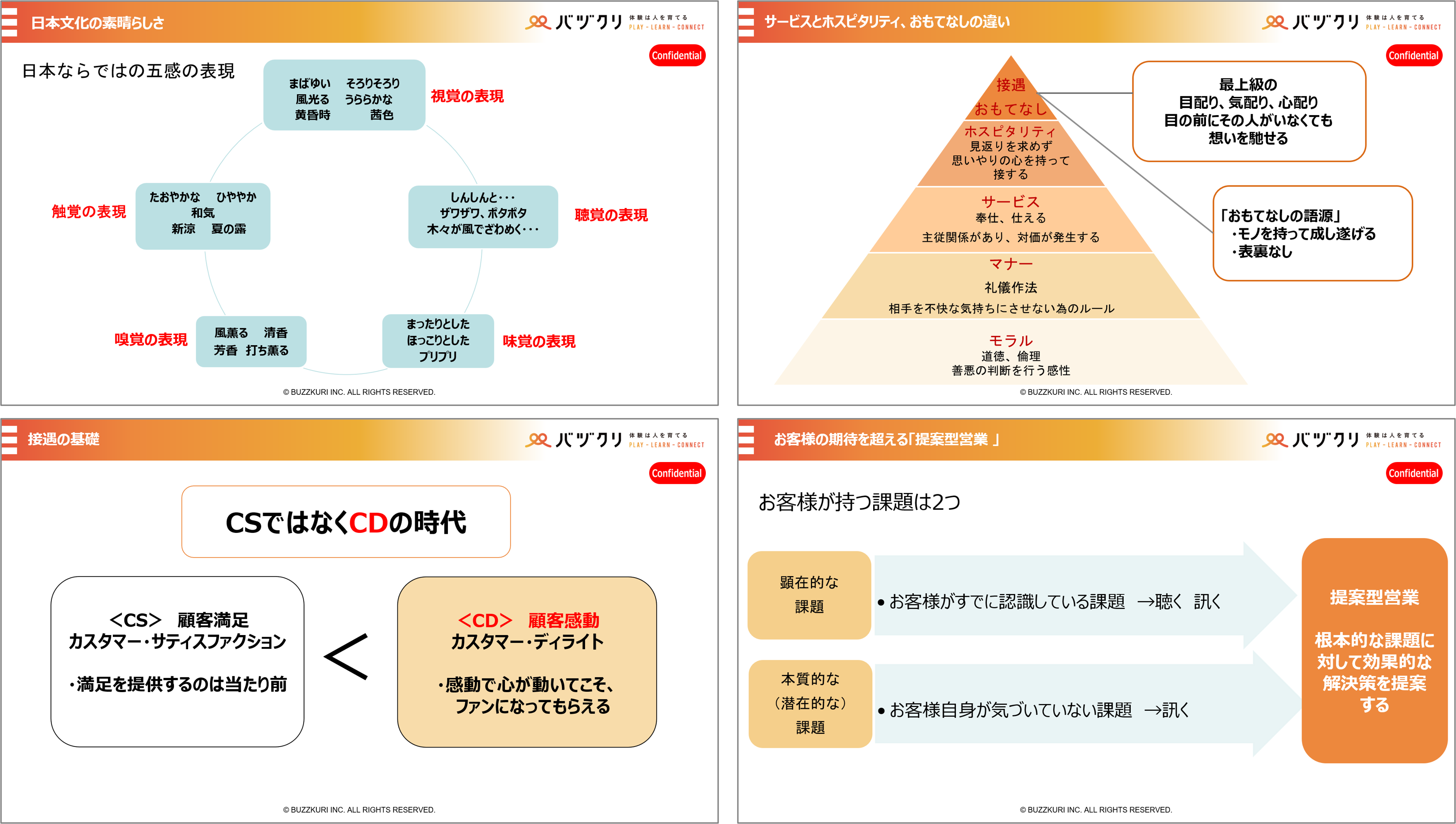 接遇.png