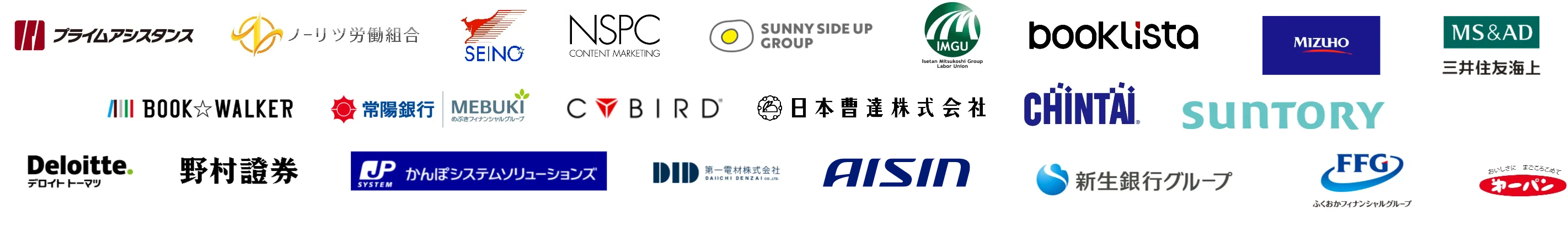 導入企業